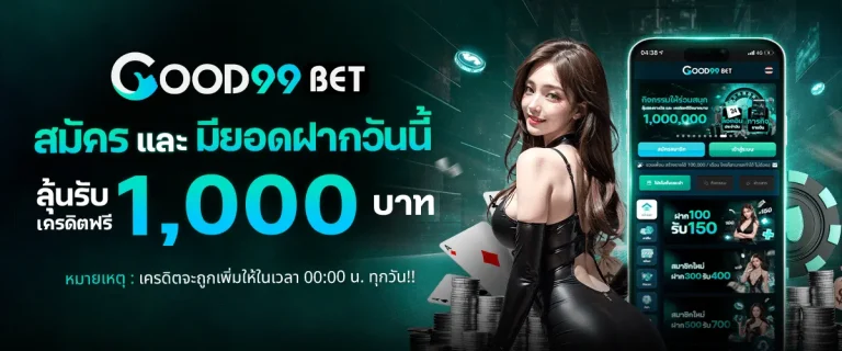 Good99Bet